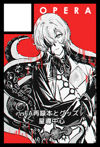 OPERA サークルカット