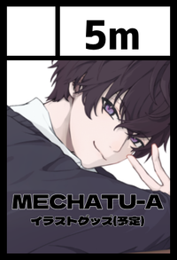 5m サークルカット