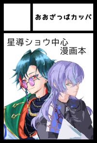 おおざっぱカッパ サークルカット