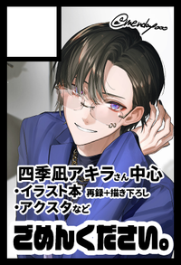 ごめんください。 サークルカット