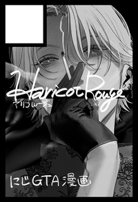 アリコルージュ サークルカット