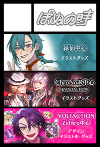 ぽぬの時 サークルカット