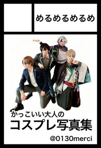 めるめるめるめ サークルカット