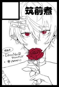 筑前煮 サークルカット