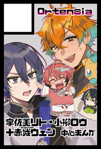 Ortensia サークルカット