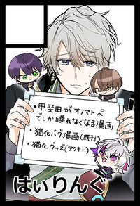 はぃりんぐ サークルカット