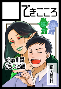 できごころ サークルカット