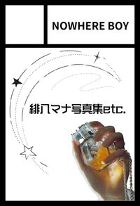 NOWHERE BOY サークルカット