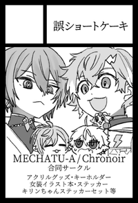 誤ショートケーキ サークルカット