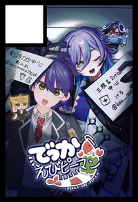 でっかえびピーマン サークルカット