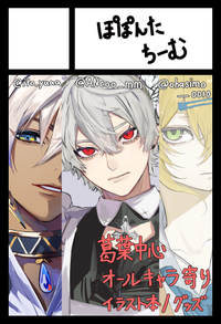 ぽぽんたちーむ サークルカット