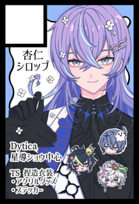 杏仁シロップ サークルカット