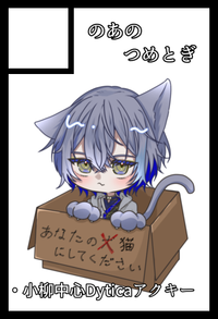 のあのつめとぎ サークルカット