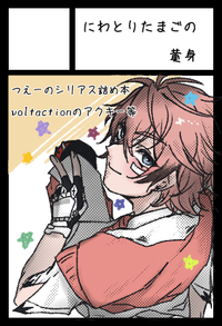 にわとりたまごの黄身 サークルカット