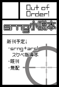 Out of Order! サークルカット