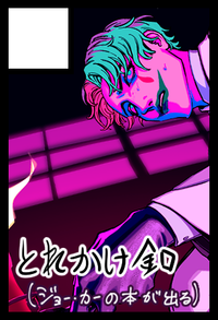 とれかけ釦 サークルカット