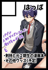 はっぱ サークルカット