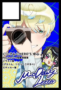 Mo Daily Letter サークルカット