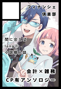 フィナンシェ倶楽部 サークルカット