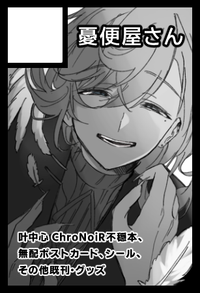 憂便屋さん サークルカット