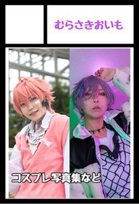 むらさきおいも サークルカット