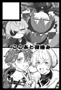 ここあと微睡み サークルカット