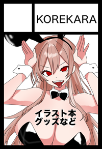 KOREKARA サークルカット