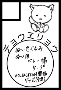 チョウミリョウ サークルカット