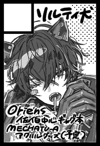 ソルティ犬 サークルカット