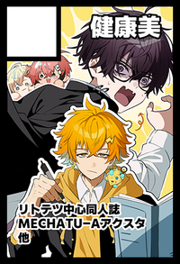 健康美 サークルカット