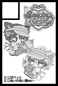 SleepingDream サークルカット