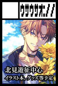 ｳｻｳｻｵ:// サークルカット