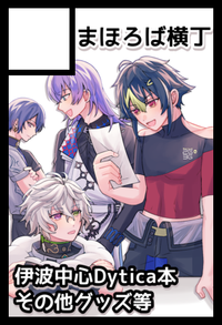 まほろば横丁 サークルカット