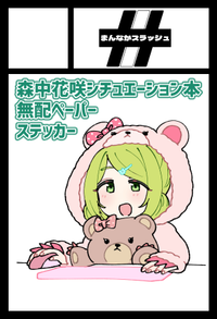 まんなかスラッシュ サークルカット