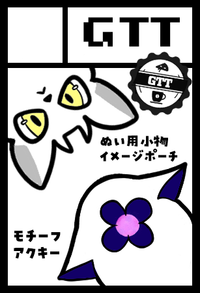 GTT サークルカット