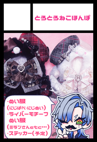 とろとろねこほんぽ サークルカット