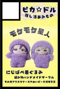 ピカ☆ドル サークルカット