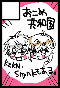 おこめ共和国 サークルカット