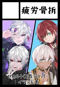 疲労骨折 サークルカット