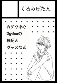 くるみぼたん サークルカット