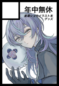 年中無休 サークルカット