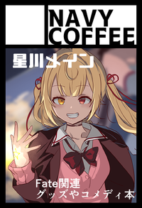 NAVY COFFEE サークルカット