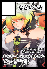 なぎのうみ サークルカット