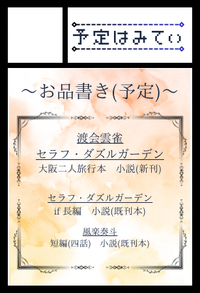 予定はみてい サークルカット