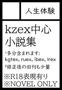 人生体験 サークルカット