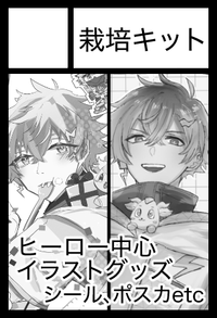 栽培キット サークルカット