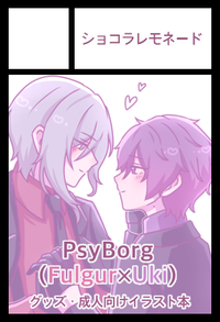 ショコラレモネード サークルカット