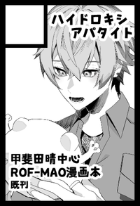 ハイドロキシアパタイト サークルカット