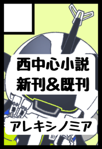 アレキシノミア サークルカット