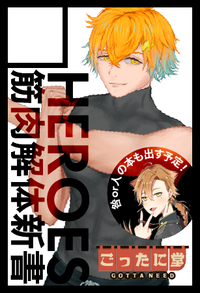 ごったに堂 サークルカット